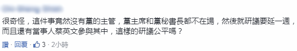 怕输赖清德？台媒曝蔡英文想延后2020党内初选