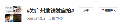 化“哥特妆”不能进地铁站？网友：根据哪条法规？