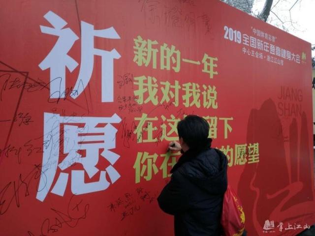 中国体育彩票2019全国新年登高健身大会举行