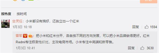 小米效仿华为走双品牌之路 红米能否“荣耀”？