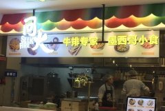 缩小面积，细分爆品开单品店，他的餐厅